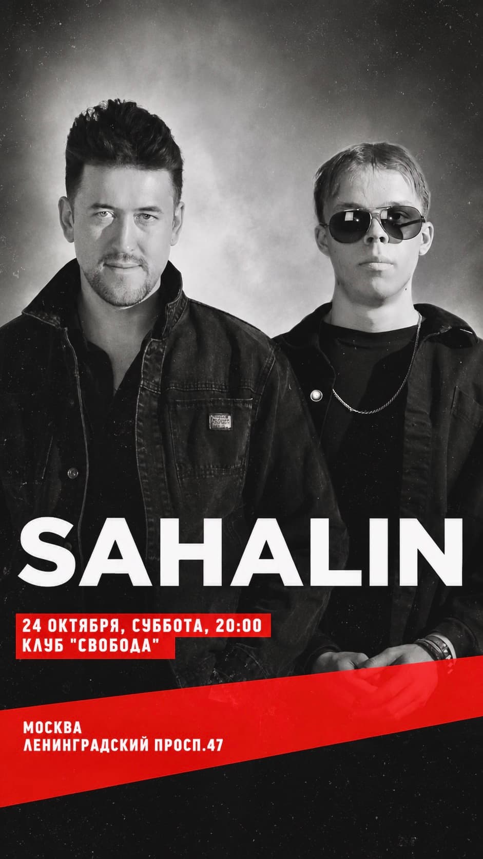 SAHALIN