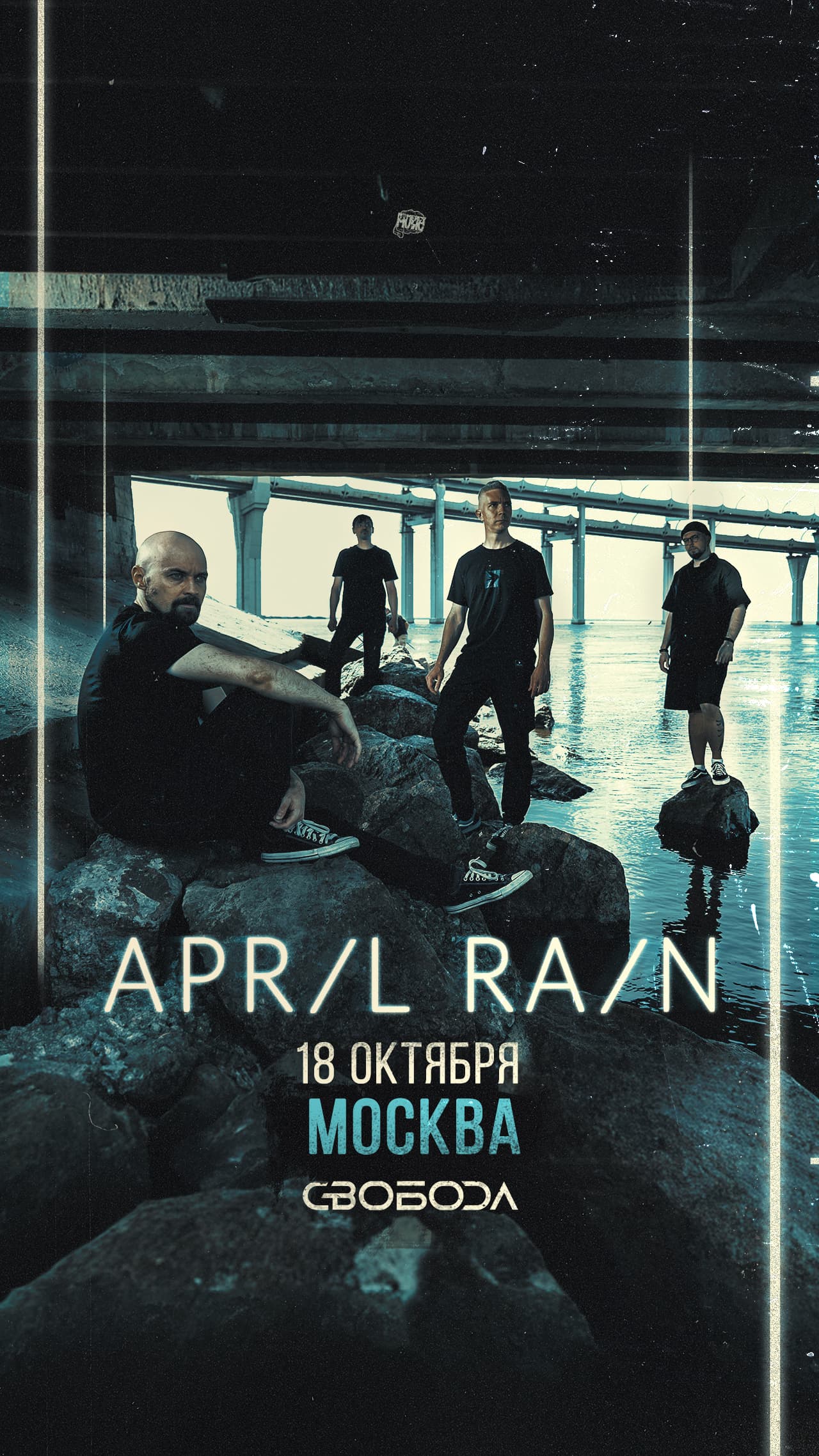 April Rain