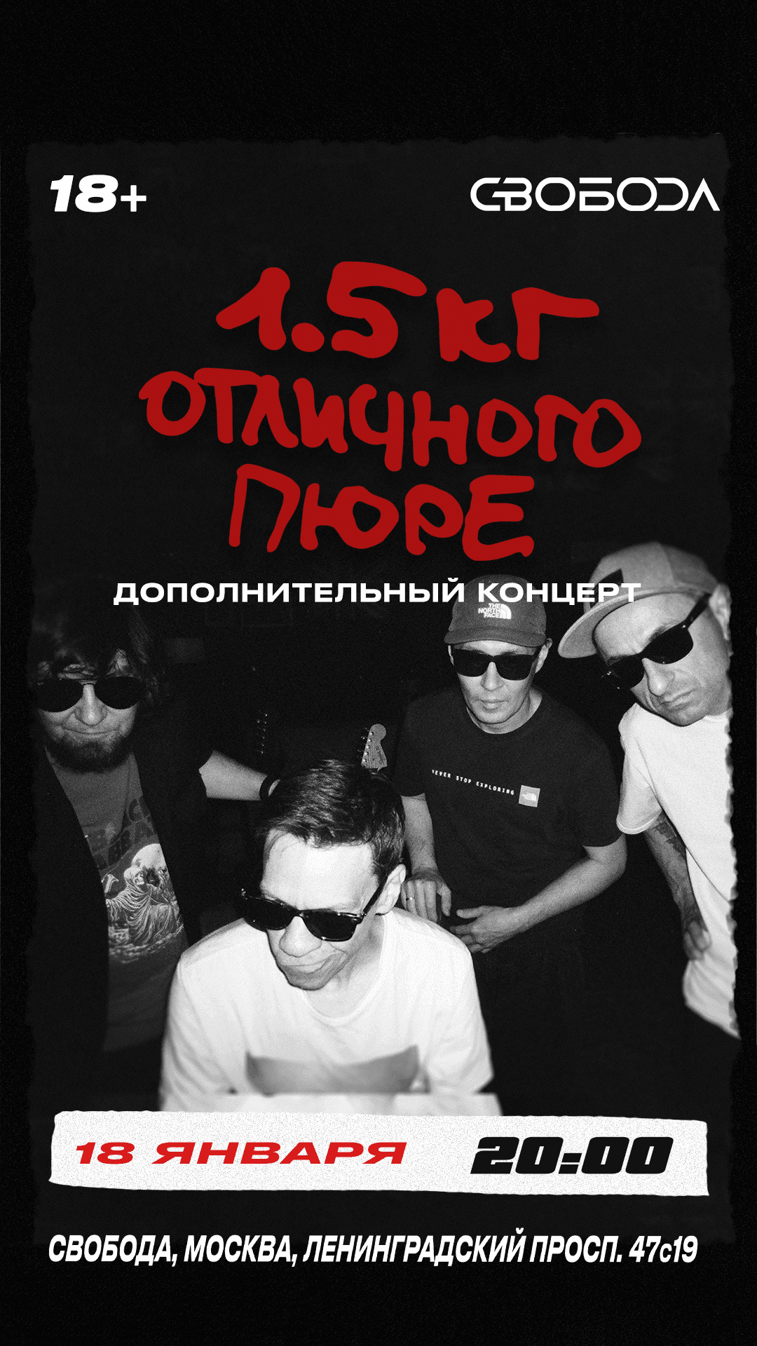 1.5 кг отличного пюре