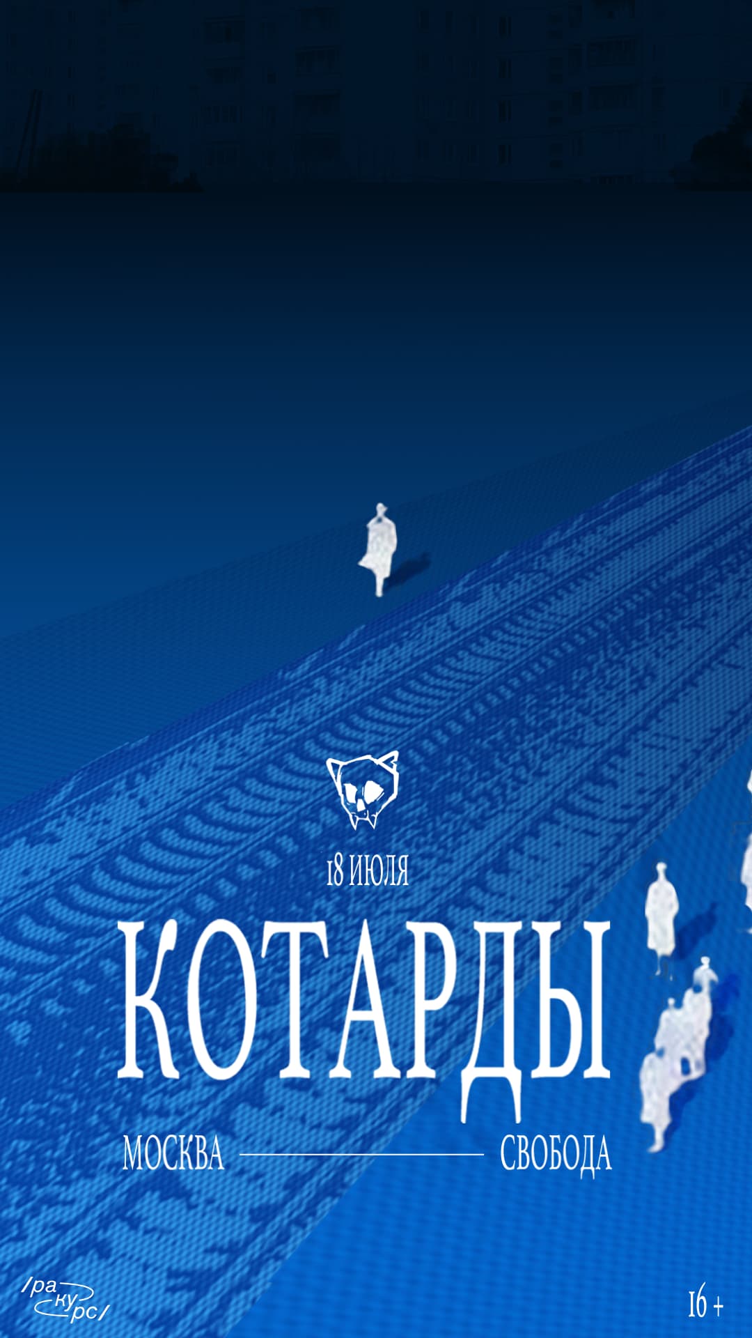 Котарды