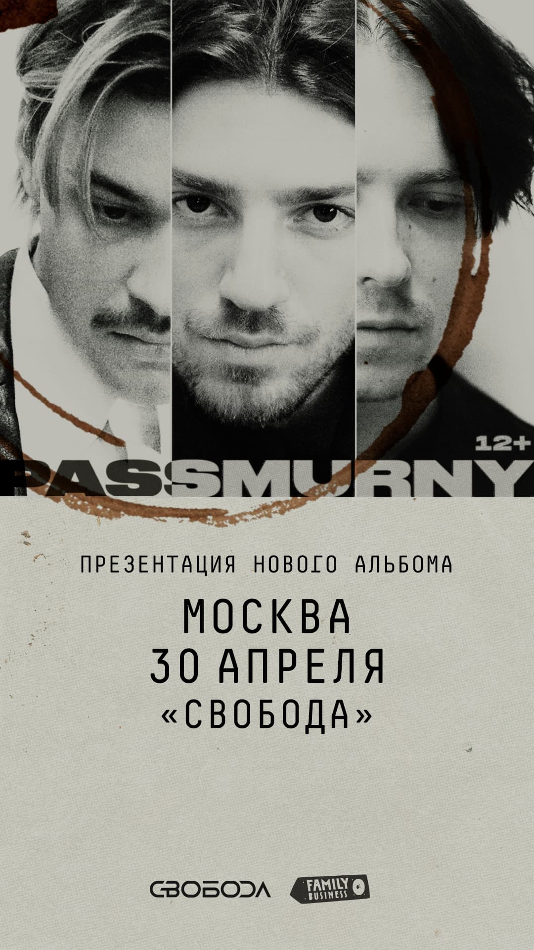 passmurny