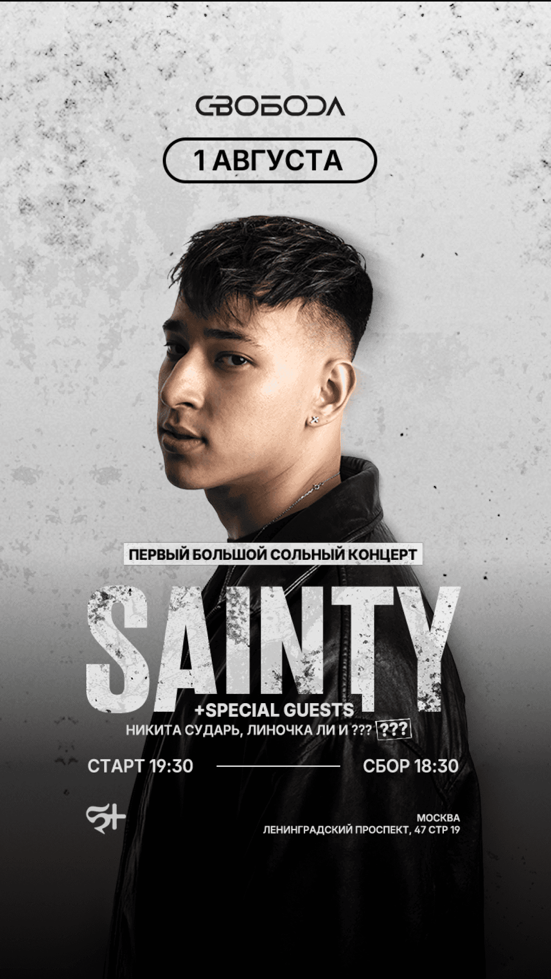 SAINTY