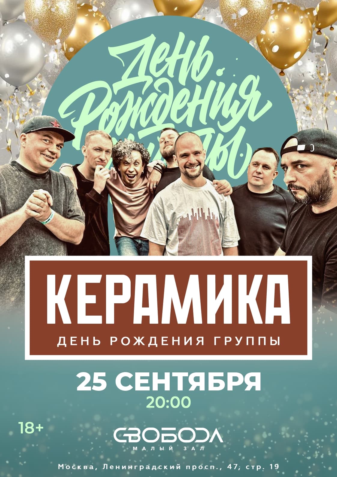 КерамикА