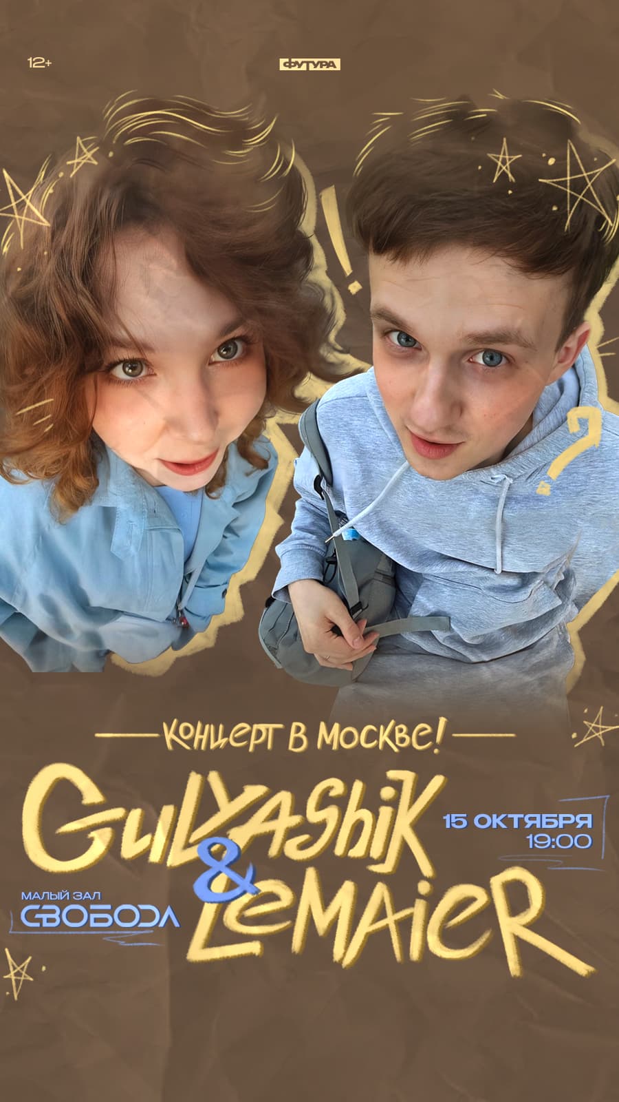 Gulyashik & Lemaier