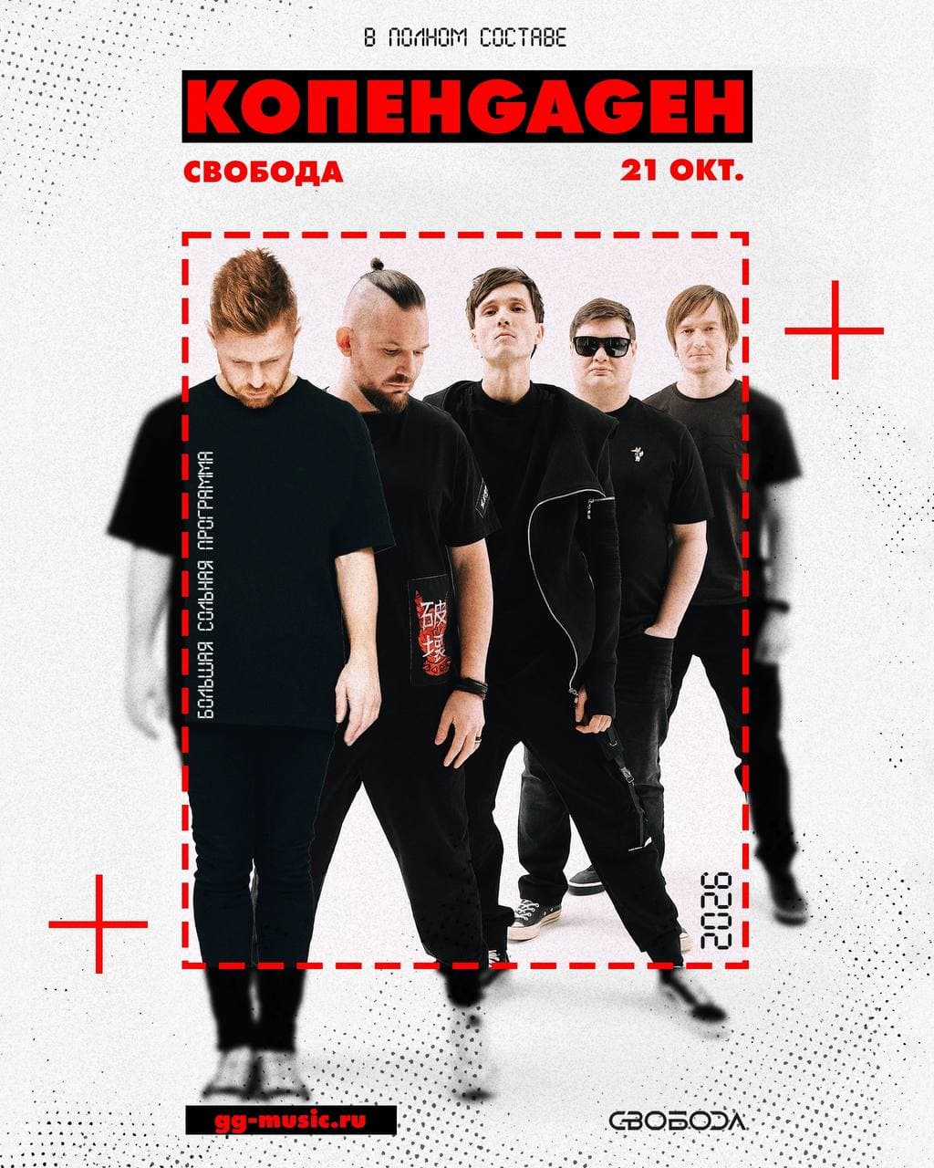 КОПЕНGАGЕН
