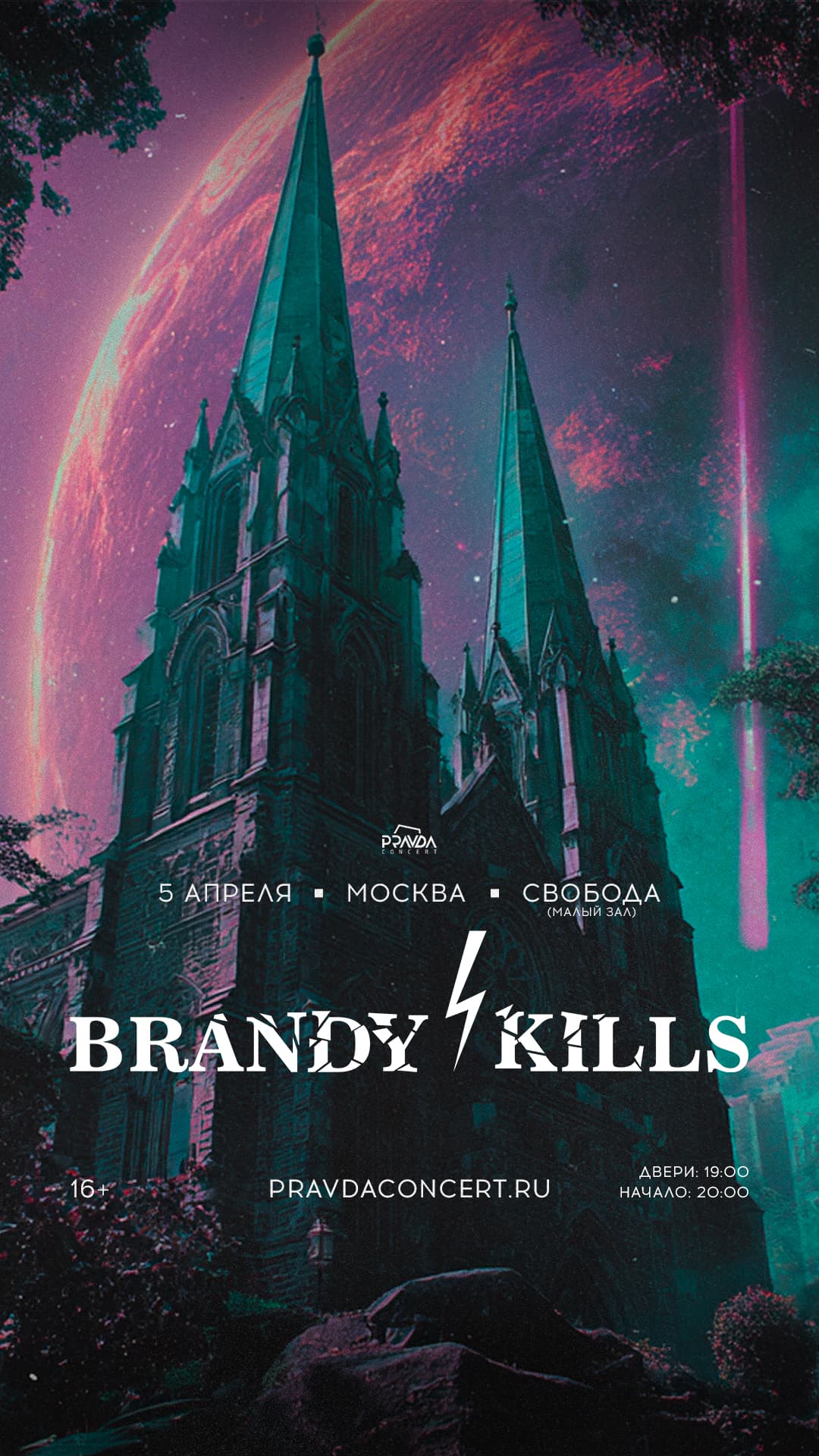 Brandy Kills (МОСКВА)