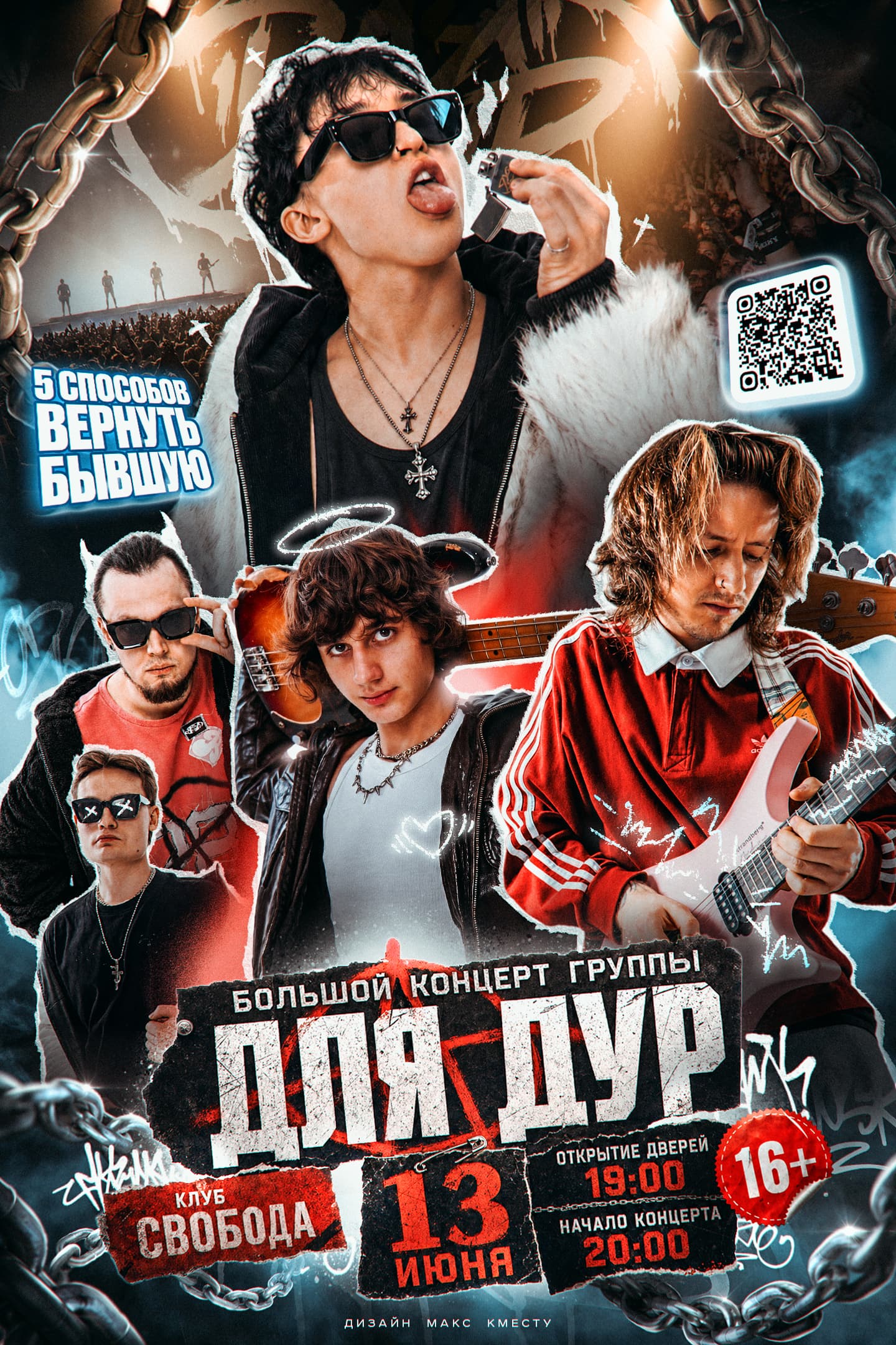 Для дур